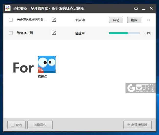 新的模拟器创建完毕