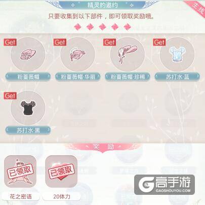 奇迹暖暖织梦人学会 梦境克洛里斯镜中奇缘攻略大全