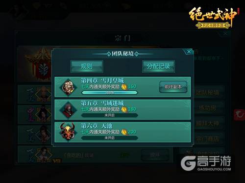 论《绝世武神》手游加入宗门的重要性