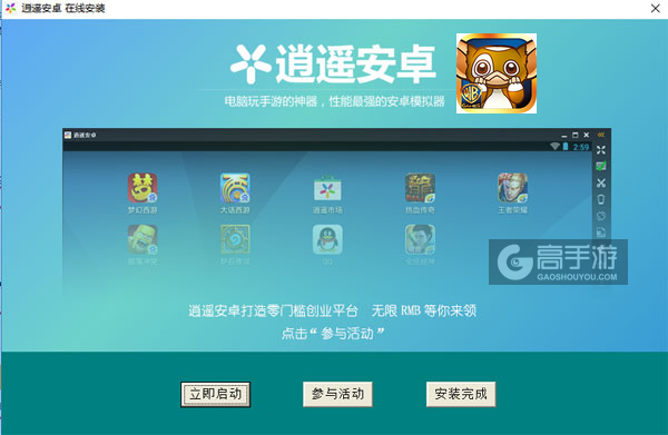 不可思议！小魔怪大战电脑版安装教程3
