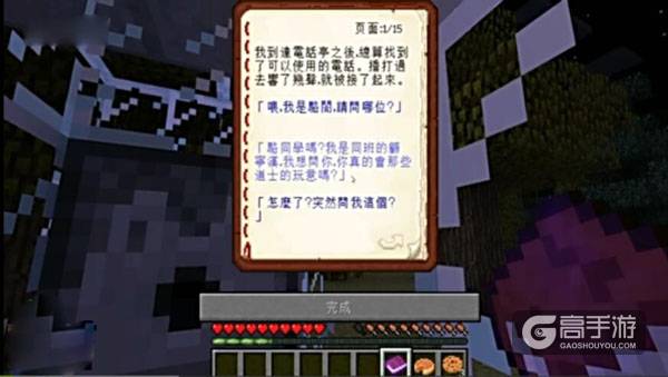 我的世界丧魂村视频：槐村医院惊魂