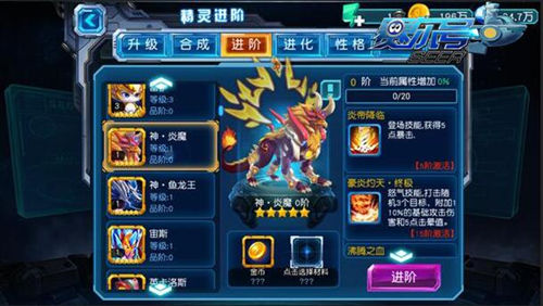 求调教！《赛尔号》精灵养成大法出炉