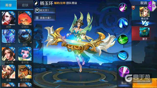 杨玉环、女娲上线 蔡文姬、亚瑟制作新皮肤