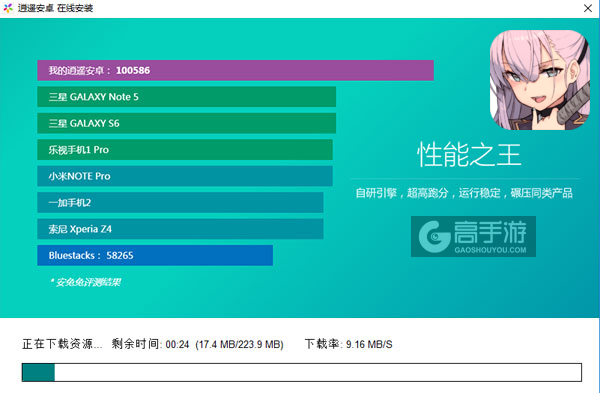 刀使巫女电脑版安装教程2