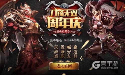 寻伯乐荐千里马?《刀锋无双》推广员系统今日上线