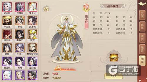 神级护体《热血侠义道》曝武魂新玩法