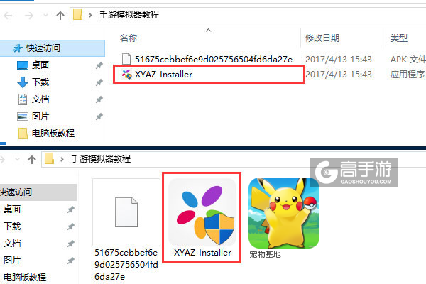 宠物基地电脑版安装教程1