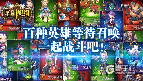 初见科技发行《圣剑契约》5月18日删档测试 ...