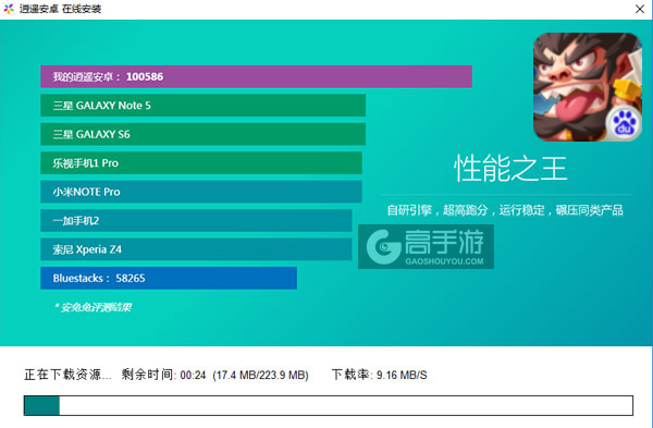 雷鸣三国电脑版安装教程2