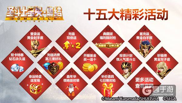 《圣斗士星矢-集结》今日全平台上线
