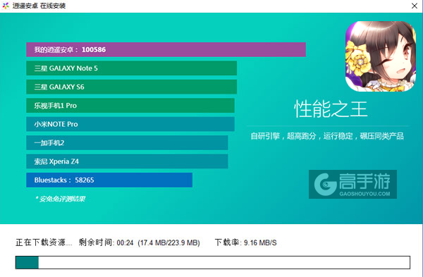 新动神秘力量电脑版安装教程2