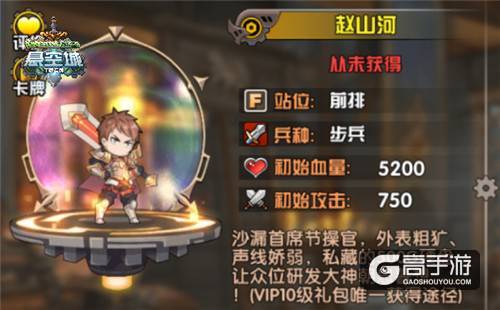《悬空城》十大强力英雄排行 赵山河竟是第一位