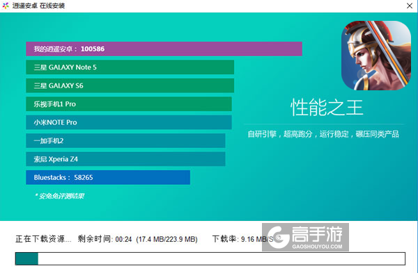 罗马战争电脑版安装教程2
