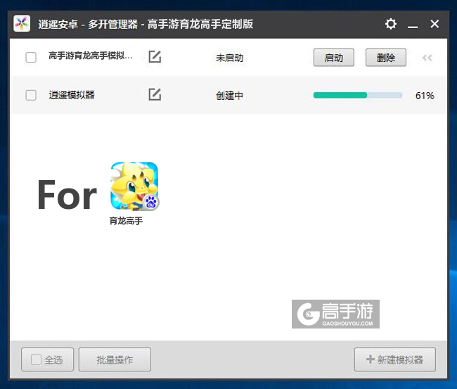 新的模拟器创建完毕