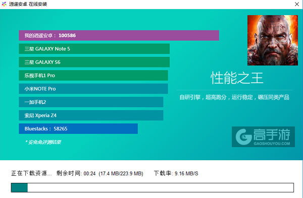 堕落之王电脑版安装教程2