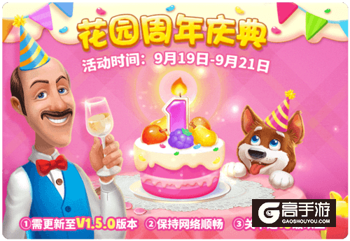 《梦幻花园》首度入厂！OPPO游戏中心联合乐逗游戏打造“梦幻周年庆”