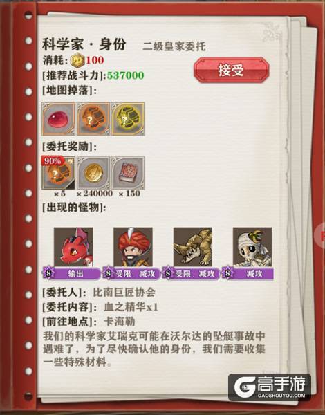不刷损失一个亿！《苍之纪元》皇家委托全曝光