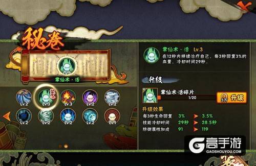 火影忍者手游秘卷技能盘点 火影忍者手游秘卷选择推荐