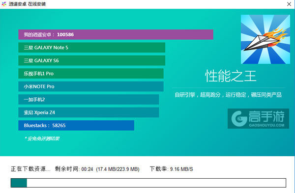 随风飞行电脑版安装教程2