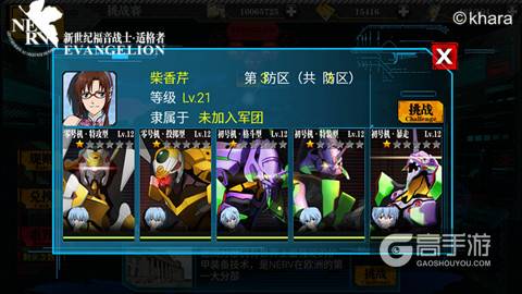 忠于原作 《EVA适格者》引领动漫IP新高潮