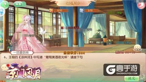 悠闲这件事 《京门风月》最懂古风生活
