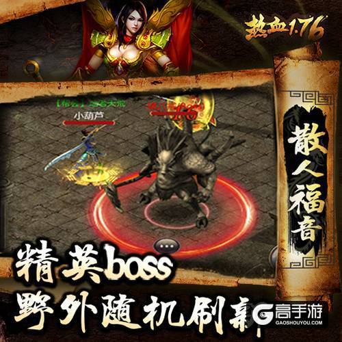 千万玩家期许《热血1.76》iOS端持续火爆公测