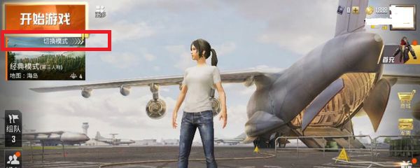 和平精英训练营在哪