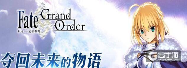 《FGO》限号付费删档测试Master二次扩招！