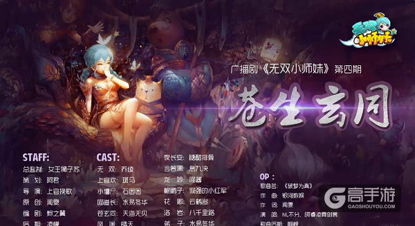 《无双小师妹》4月19日不限号删档内测