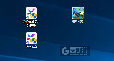 丧尸冲突多开管理器ICON