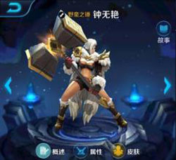 王者荣耀英雄大全 战士英雄详细图鉴