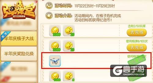 体验爆燃核弹 《弹弹堂手游》无人机武器免费送