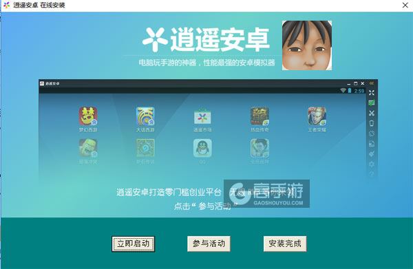 极穷OL富江小姐的生活电脑版安装教程3