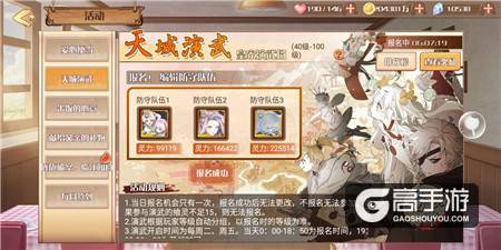 游戏还能这样玩？《食之契约》天城演武现诡异一幕