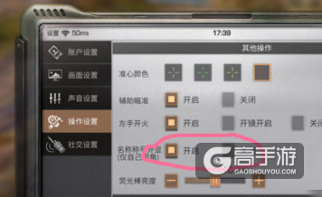 明日之后称号怎么隐藏