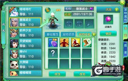 新等级宠物将开放 《梦想世界》手游更新抢先曝
