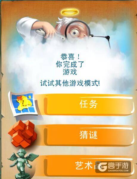 涂鸦上帝主游戏第四部分 涂鸦上帝魔法世界合成表