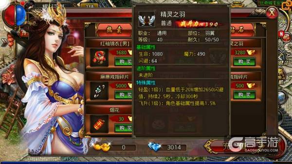全新翅膀惊艳《沙巴克传奇》 皓月神翼首现身