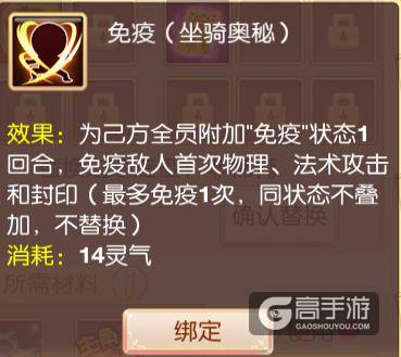《大主宰-新版》坐骑系统详解