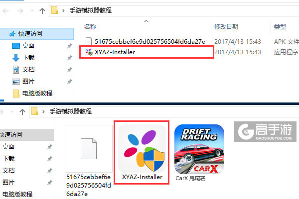 CarX 甩尾赛电脑版安装教程1