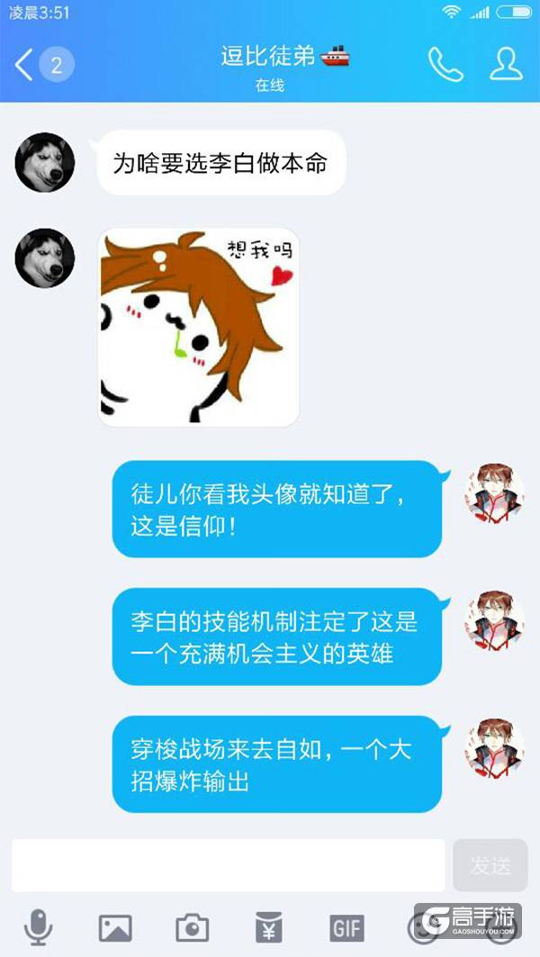 【名师出坑徒】听说本命英雄与本人相似？
