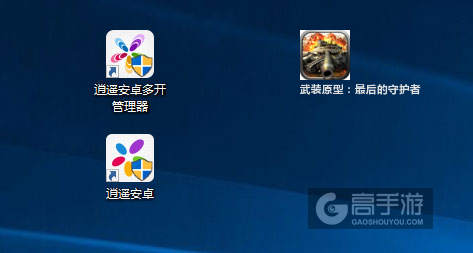 武装原型：最后的守护者多开管理器ICON