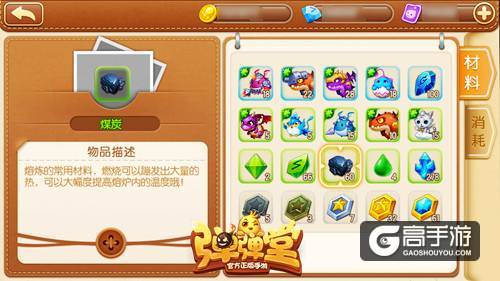 钢铁意志 《弹弹堂手游》武器熔炼系统详解