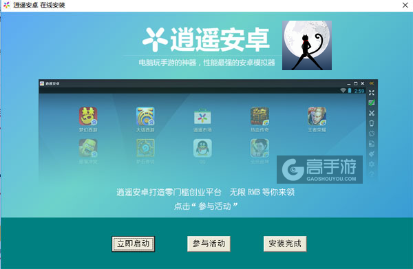喵星人登月电脑版安装教程3