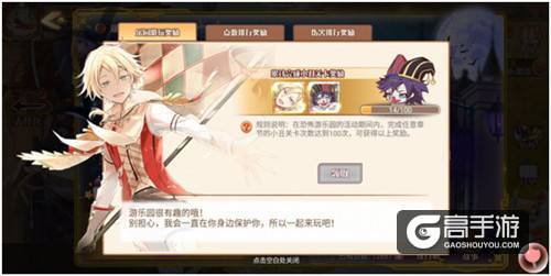 前方高能预警！《食之契约》X欢乐谷游乐园门票免费送
