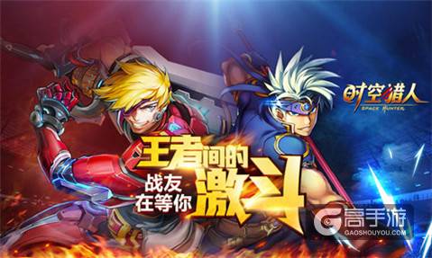 《时空猎人》8月新版前瞻 新世界大门被打开