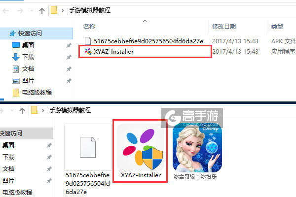 冰雪奇缘：冰纷乐电脑版安装教程1