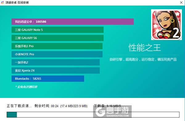 办公室舞 2电脑版安装教程2