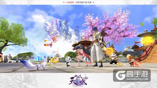 次世代飞行手游《九州天空城3D》特色解析 “九”要不一样