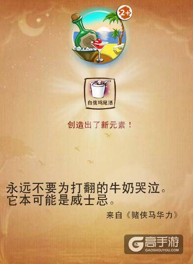 涂鸦上帝第三部分 涂鸦上帝现代合成表